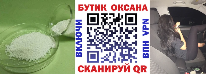 Бутират Butirat  Орск 