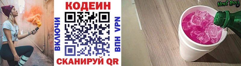 Codein Purple Drank  Орск 