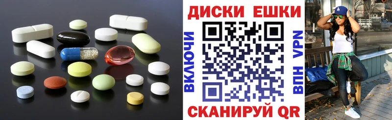 ЭКСТАЗИ диски  Орск 