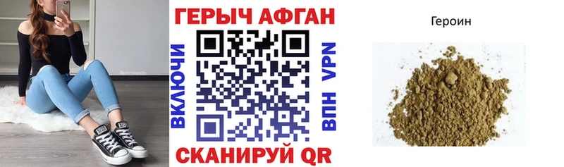 Героин герыч  купить наркотик  Орск 