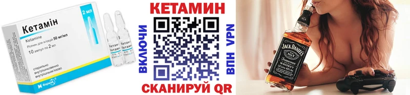 Кетамин VHQ  нарко площадка Telegram  Орск 